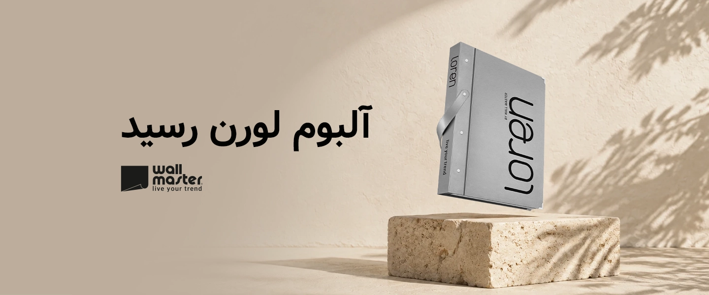 آلبوم لورن رسید